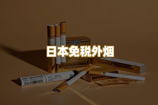 越南代工爆珠